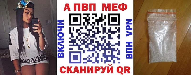 Купить  Холм  A-PVP кристаллы 