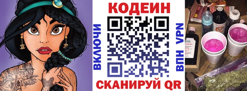 Кодеин напиток Lean (лин)  Купить  Холм 