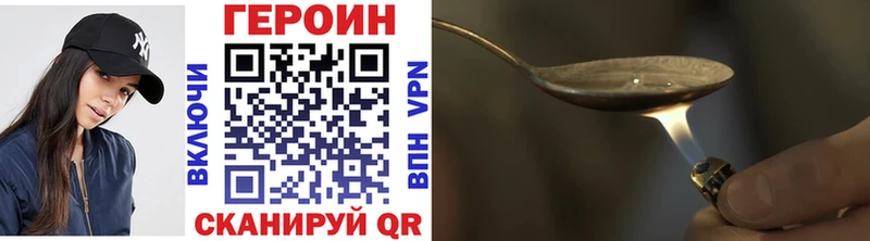 Героин герыч  Купить закладки  Холм 