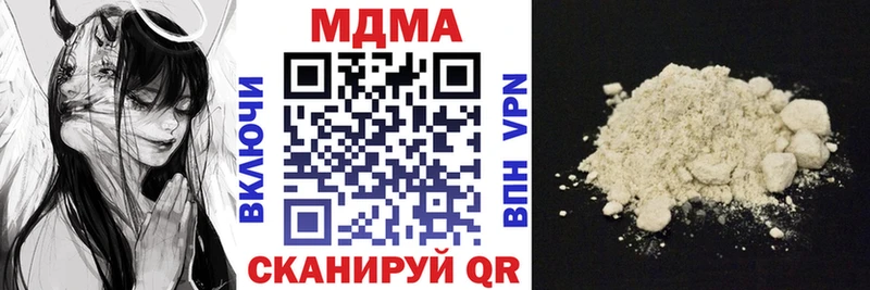 MDMA кристаллы  Купить где  Холм 