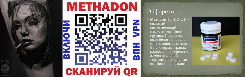 Метадон белоснежный  Купить  Холм 